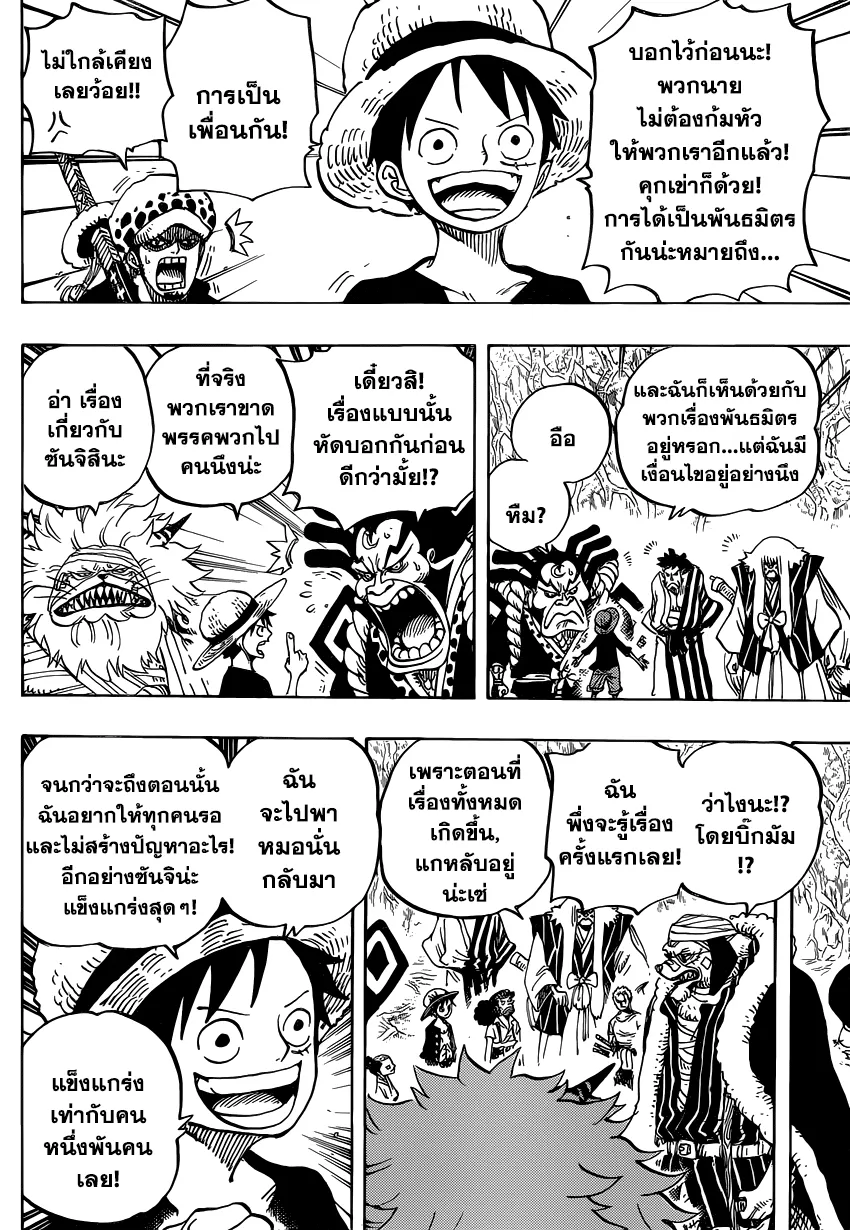 One Piece - หน้า 13