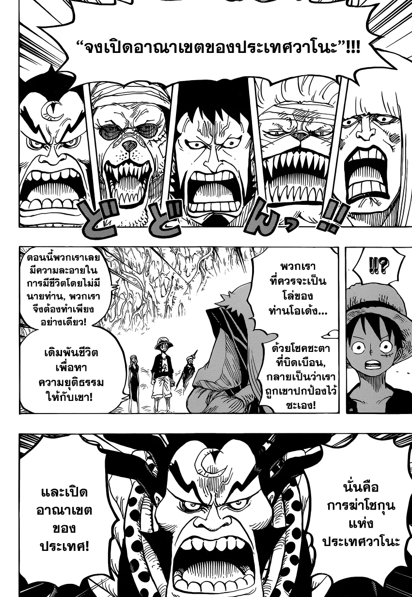 One Piece - หน้า 3