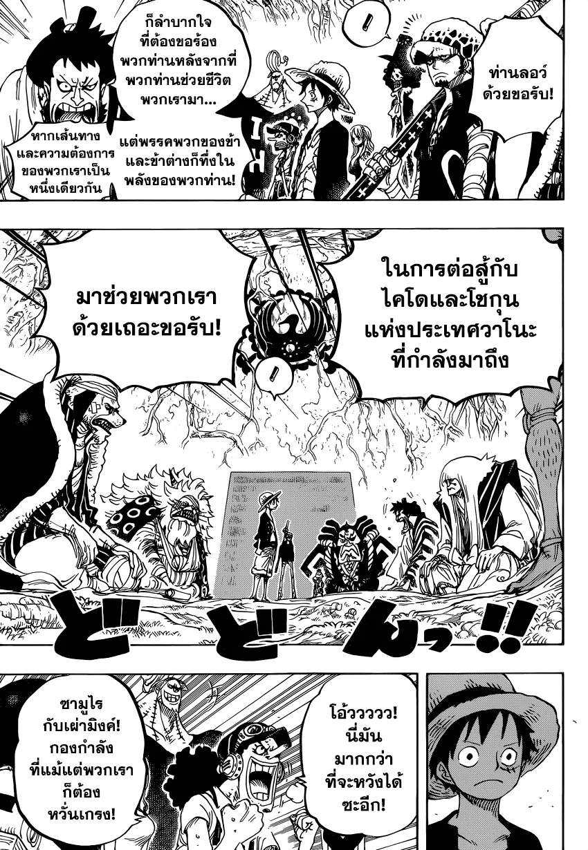 One Piece - หน้า 6