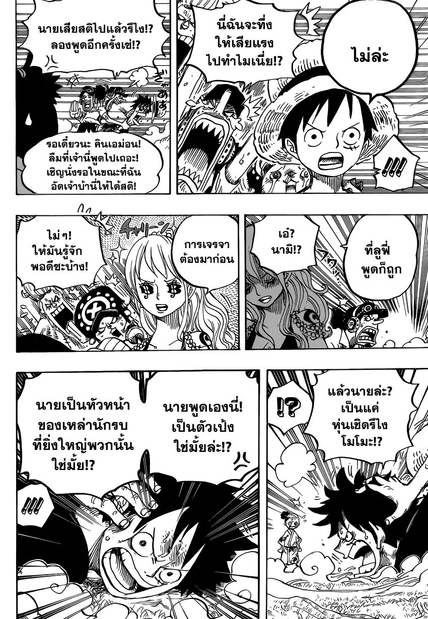 One Piece - หน้า 7