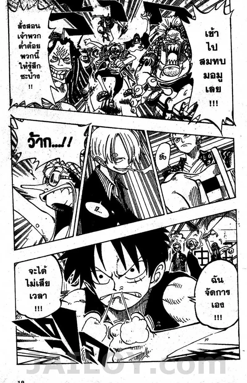 One Piece - หน้า 12