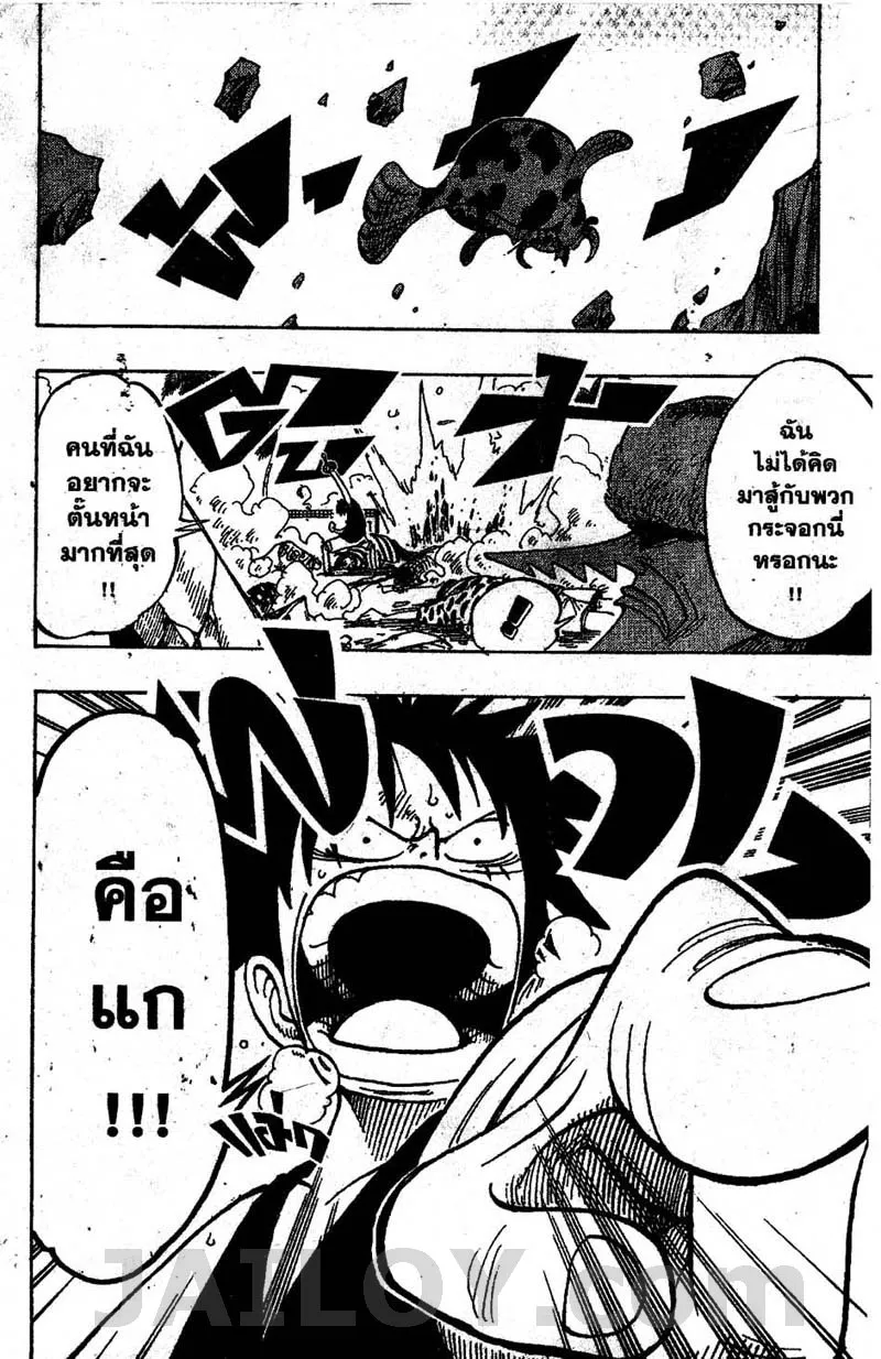 One Piece - หน้า 17