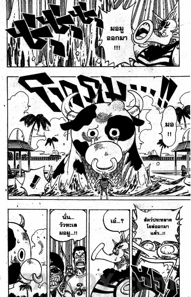 One Piece - หน้า 9