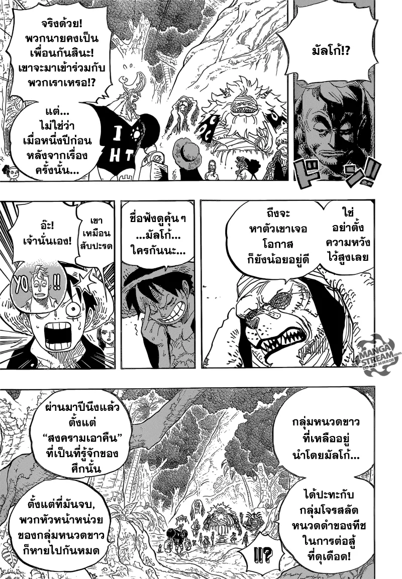 One Piece - หน้า 10