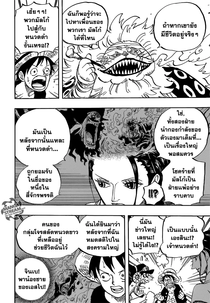 One Piece - หน้า 11