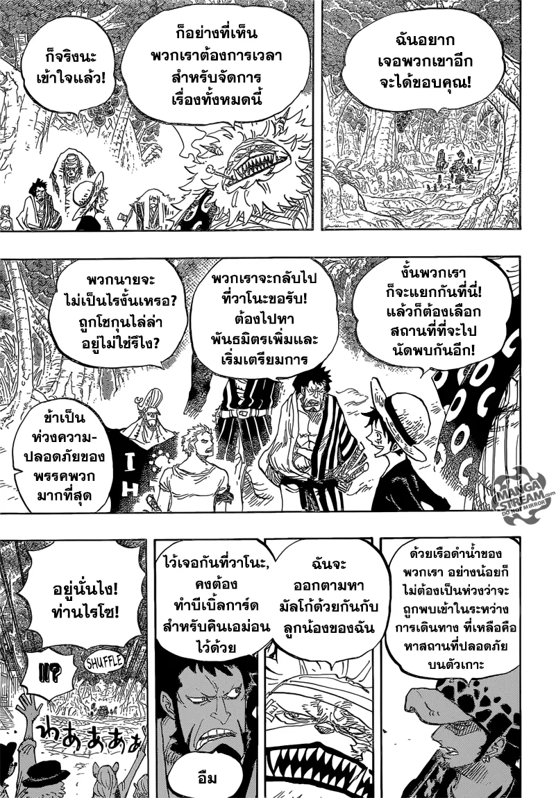 One Piece - หน้า 12