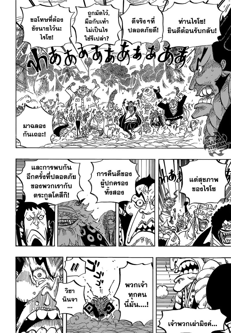 One Piece - หน้า 13