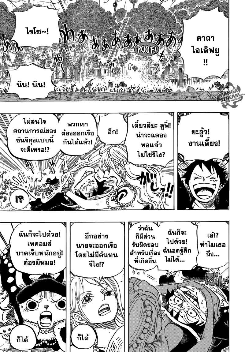 One Piece - หน้า 14