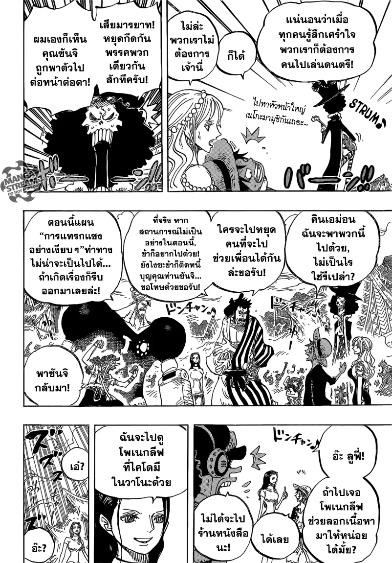 One Piece - หน้า 15