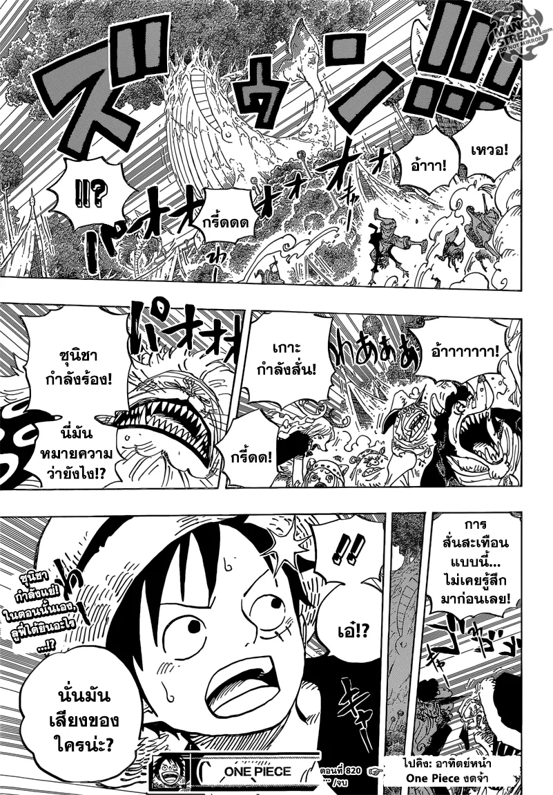 One Piece - หน้า 16