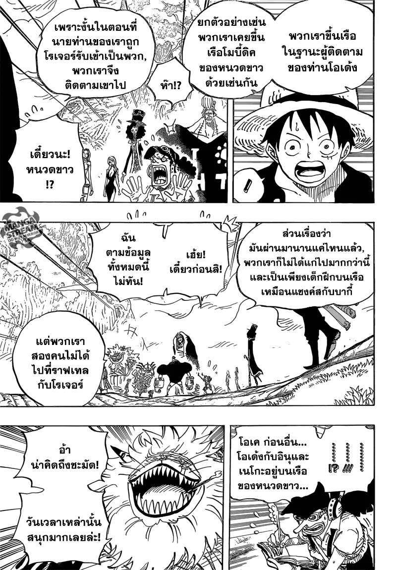 One Piece - หน้า 2