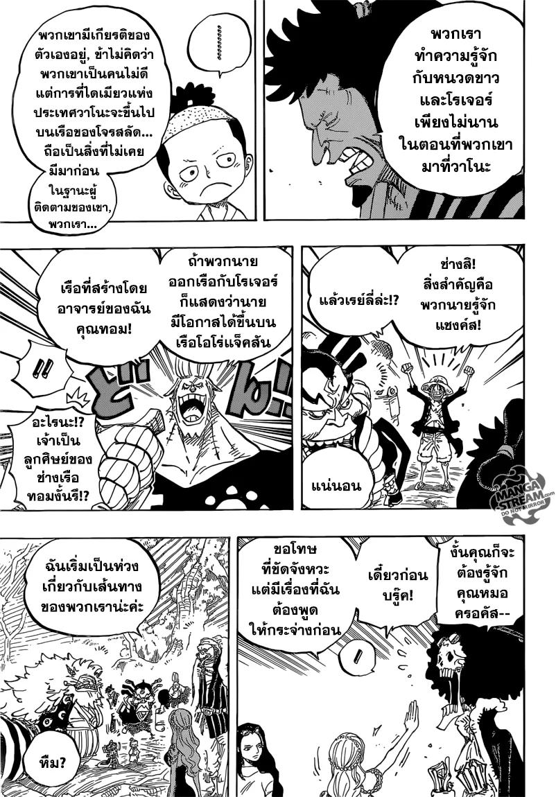 One Piece - หน้า 4