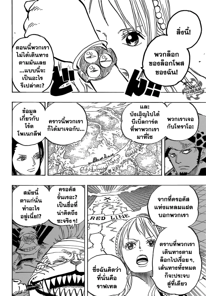 One Piece - หน้า 5