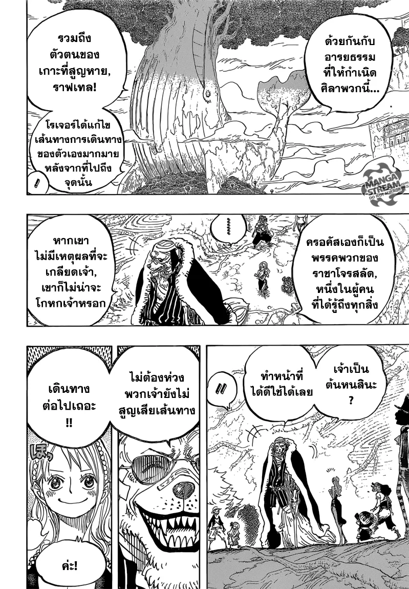 One Piece - หน้า 7