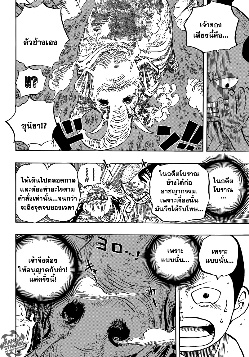 One Piece - หน้า 11