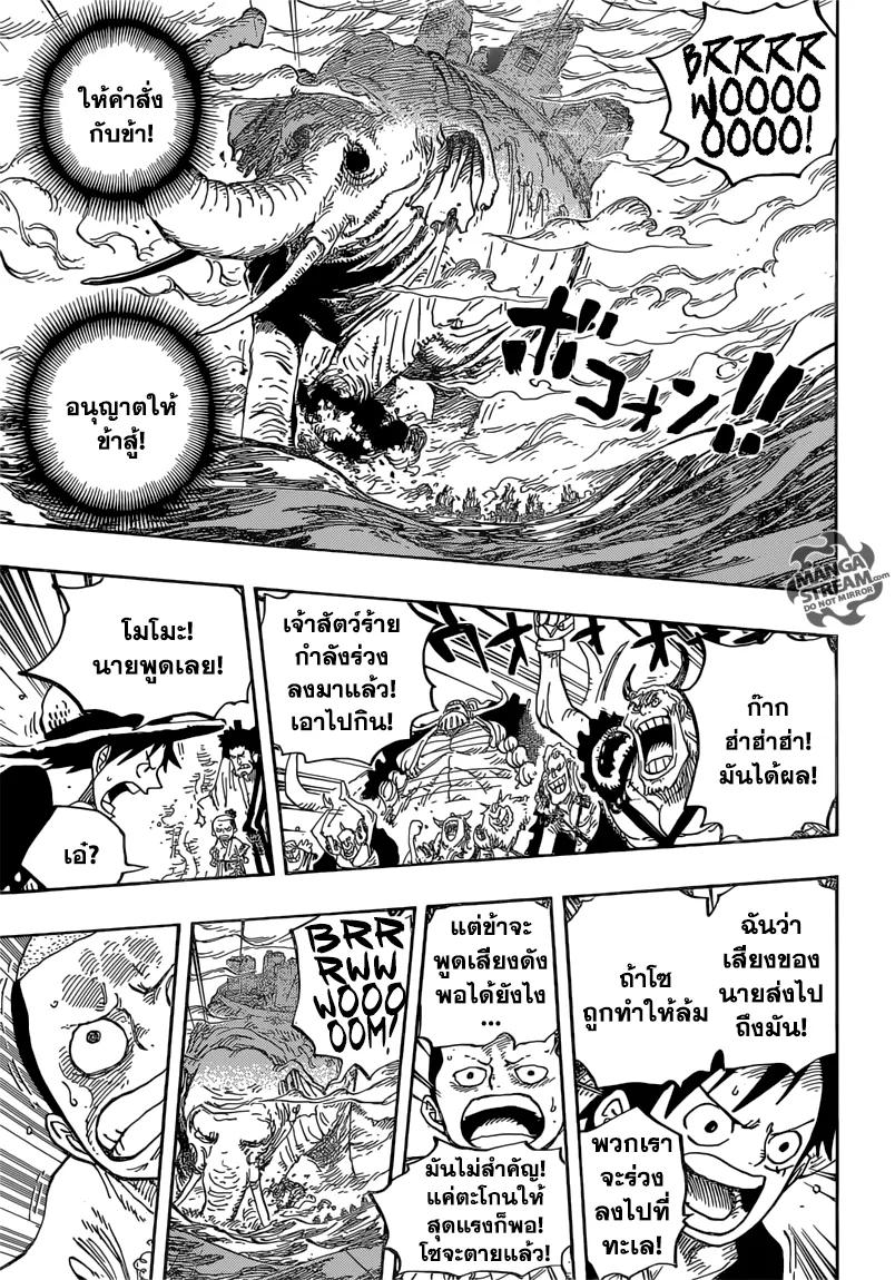 One Piece - หน้า 12