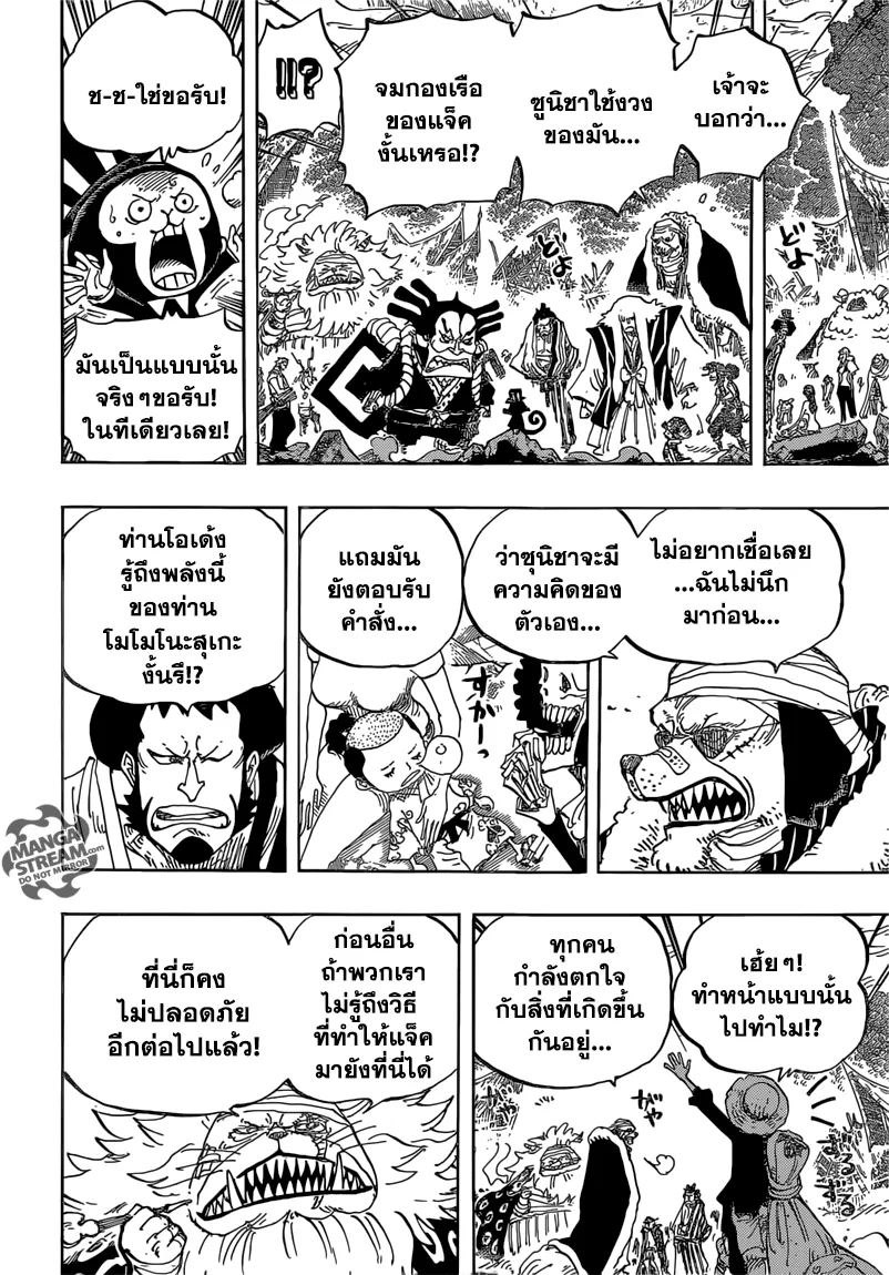 One Piece - หน้า 18