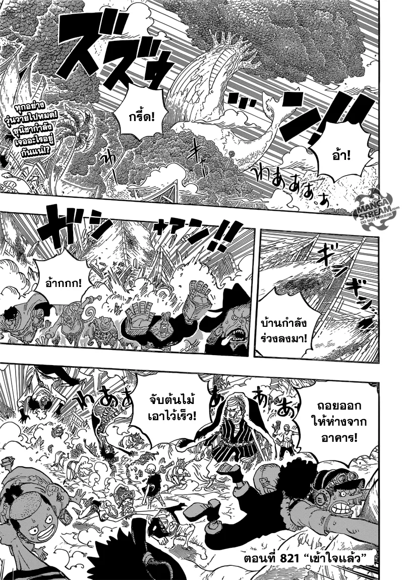 One Piece - หน้า 4