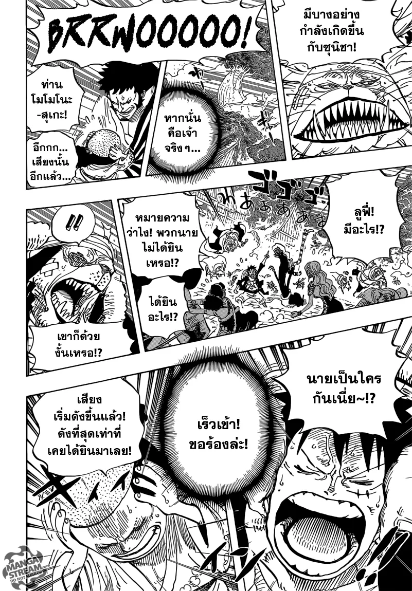 One Piece - หน้า 5