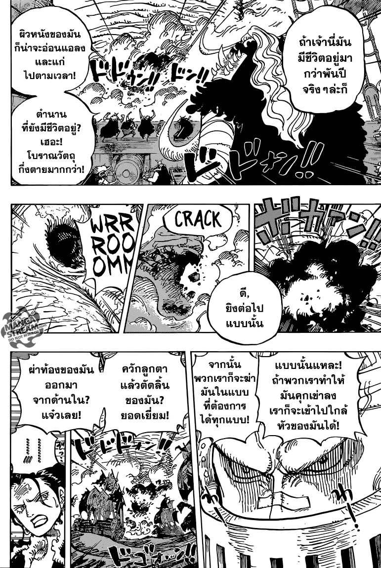 One Piece - หน้า 7