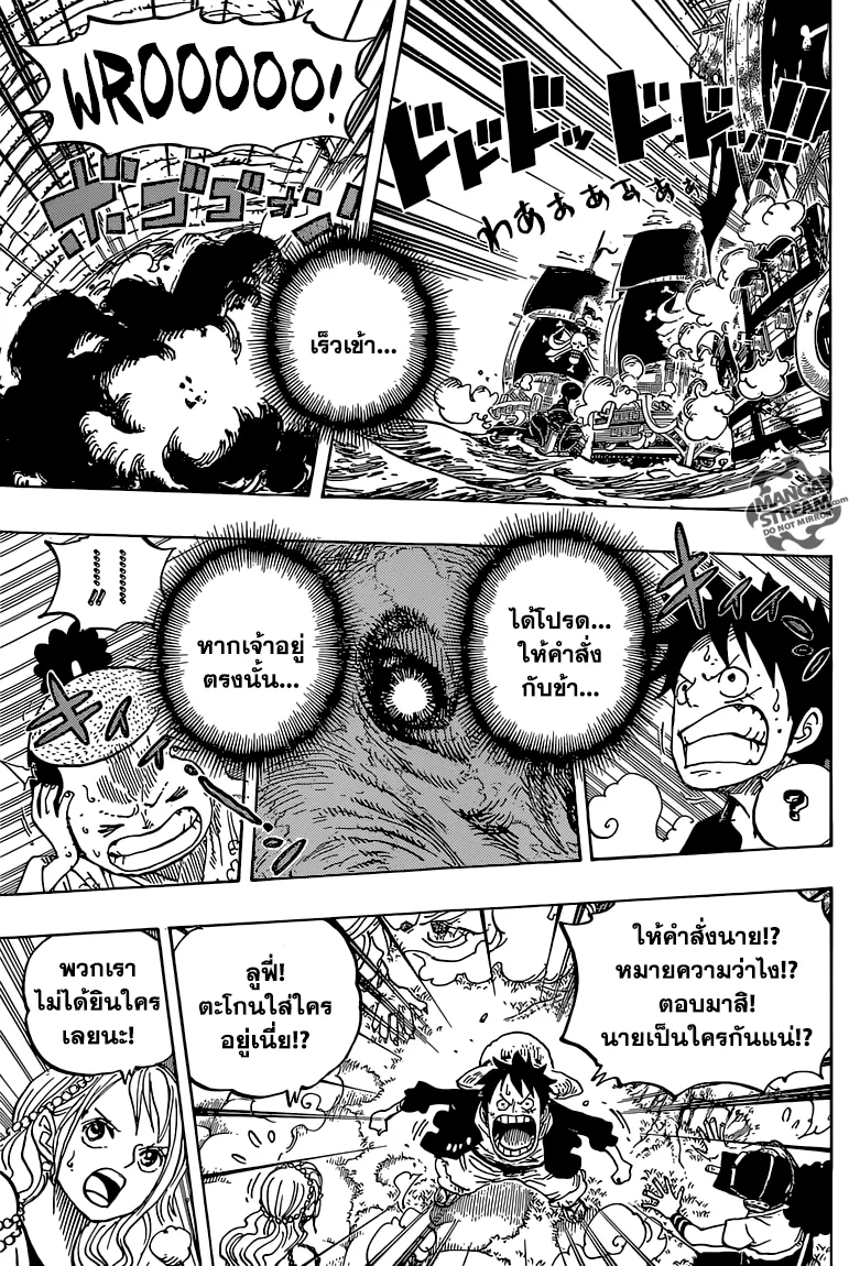 One Piece - หน้า 8