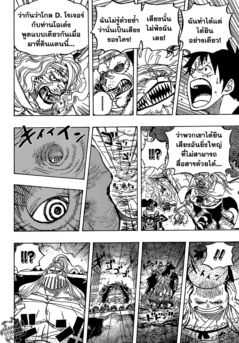 One Piece - หน้า 9