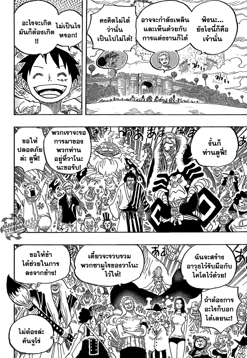 One Piece - หน้า 13