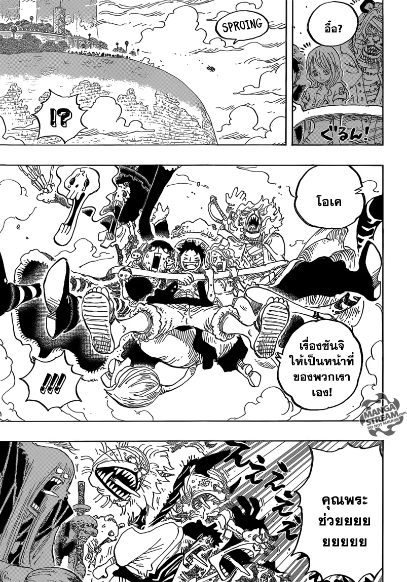 One Piece - หน้า 14