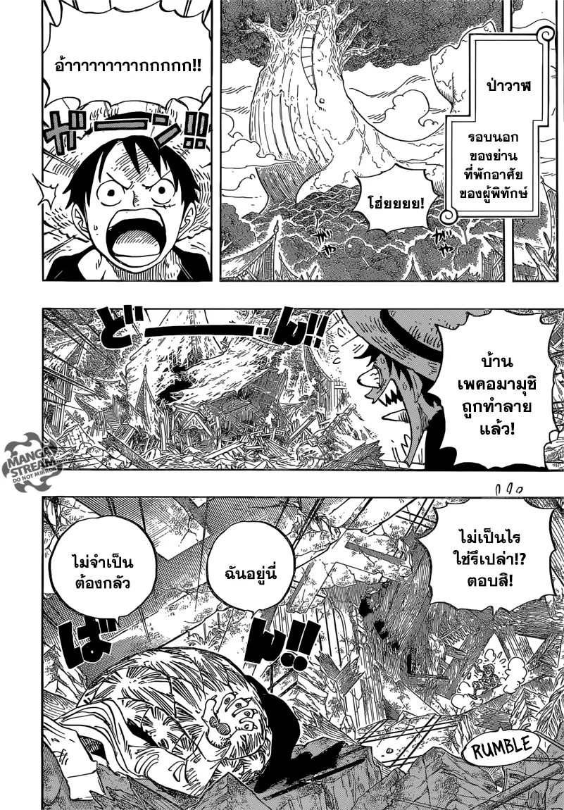 One Piece - หน้า 5