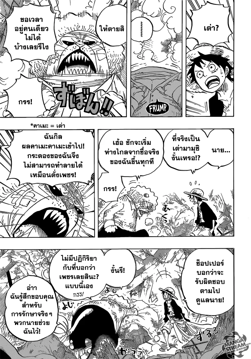 One Piece - หน้า 6