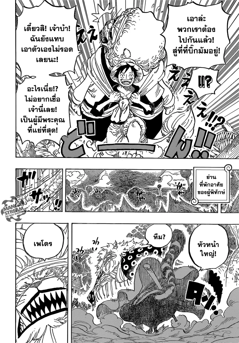 One Piece - หน้า 7