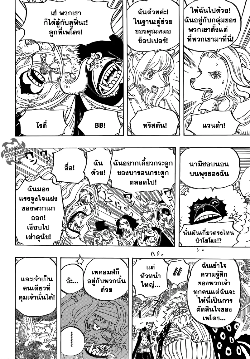 One Piece - หน้า 9