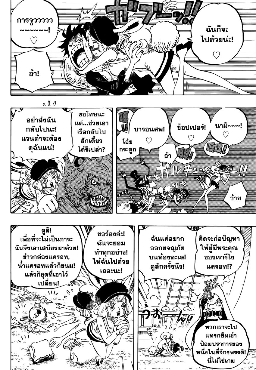 One Piece - หน้า 12