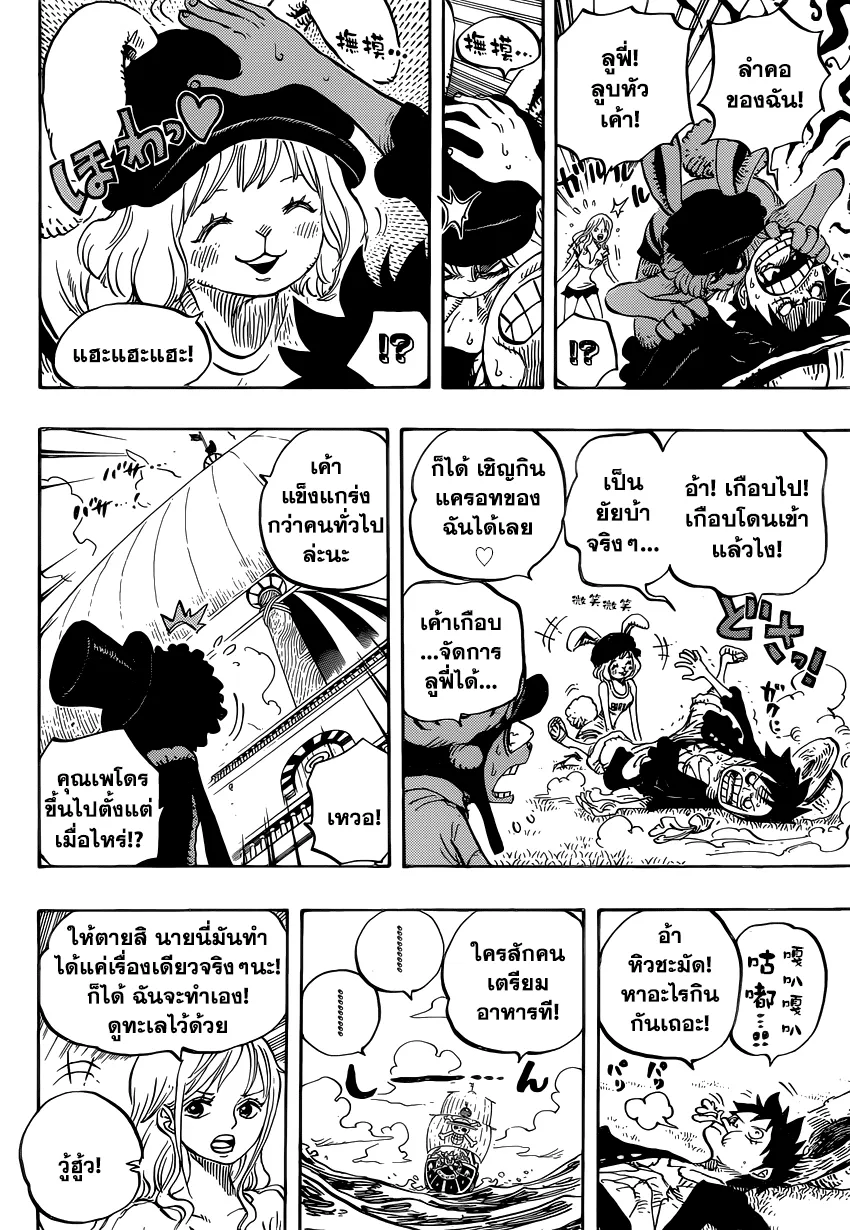 One Piece - หน้า 14