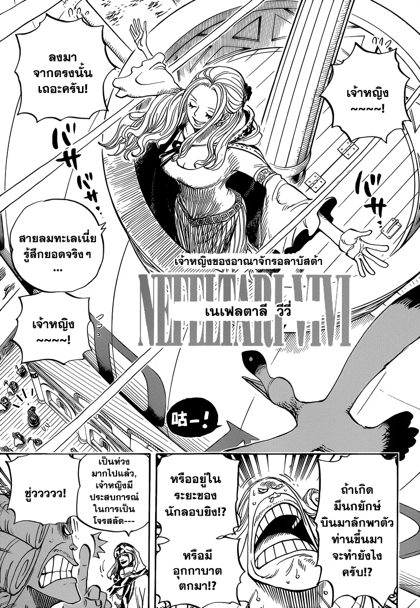 One Piece - หน้า 2