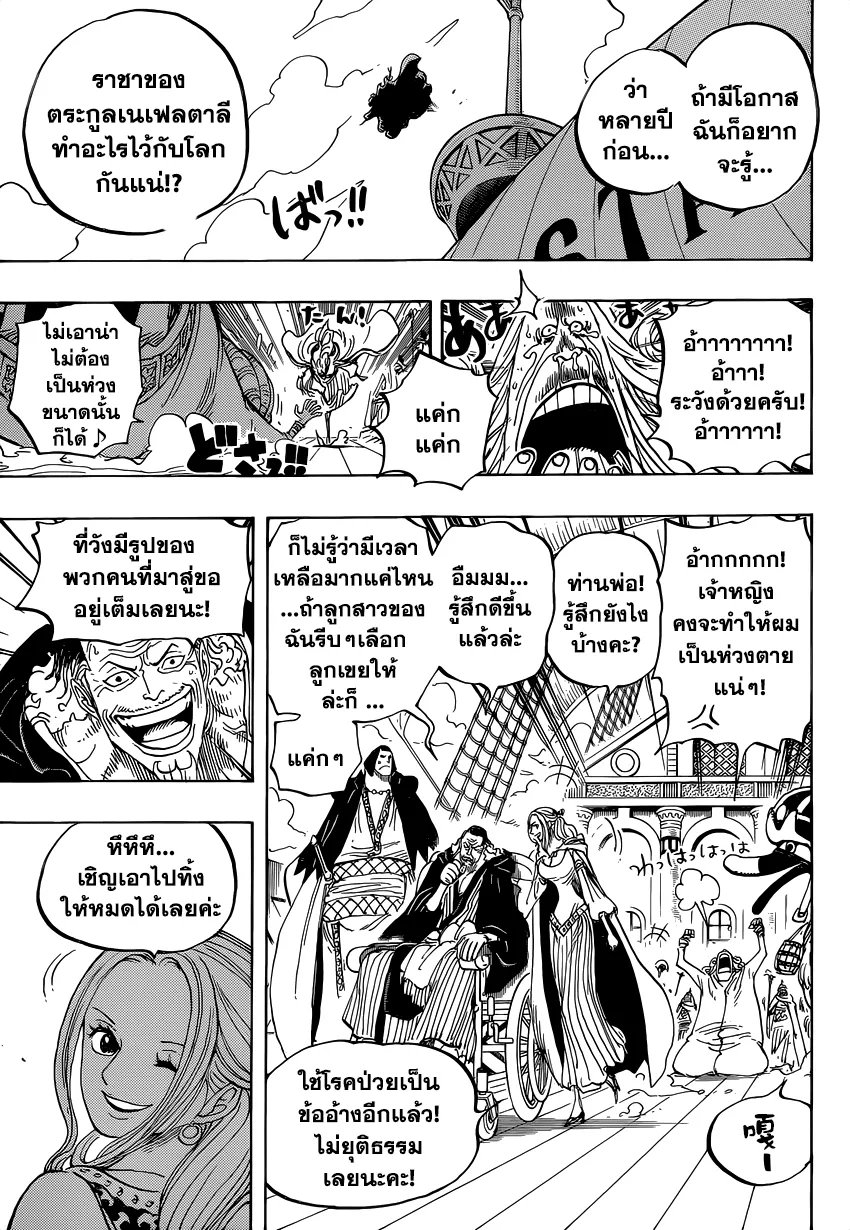 One Piece - หน้า 4