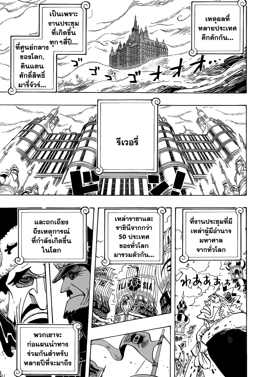 One Piece - หน้า 6