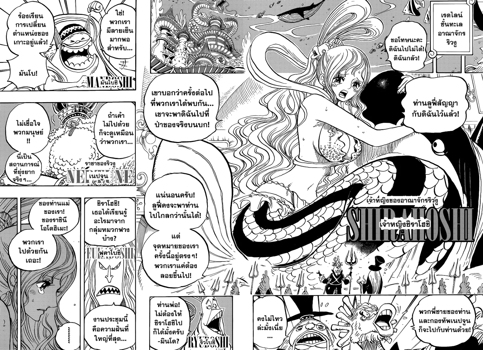 One Piece - หน้า 9