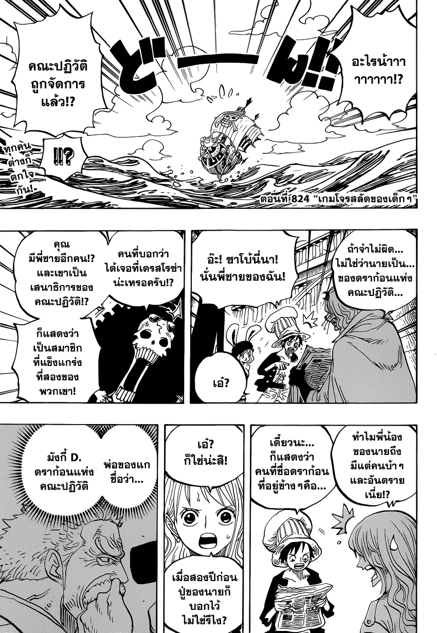 One Piece - หน้า 1