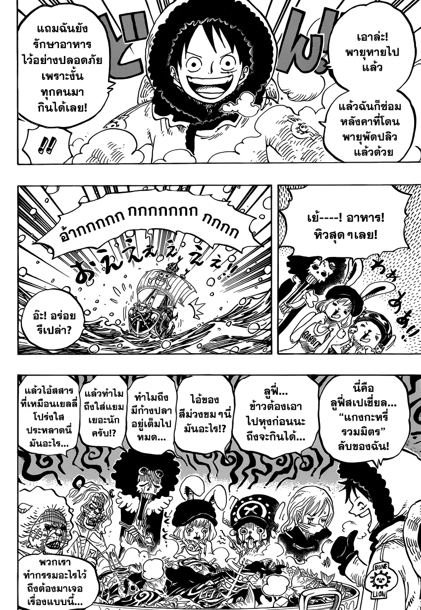 One Piece - หน้า 11