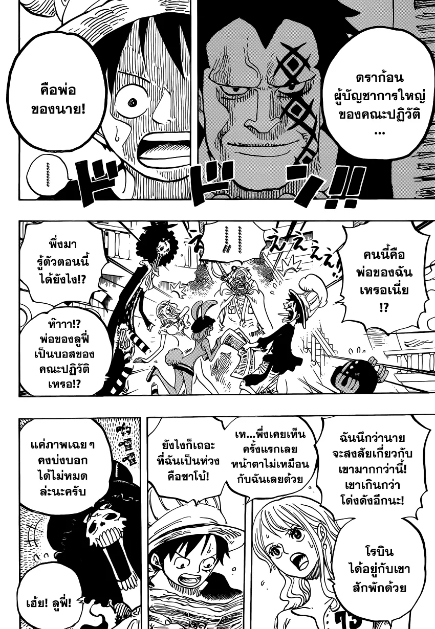 One Piece - หน้า 2