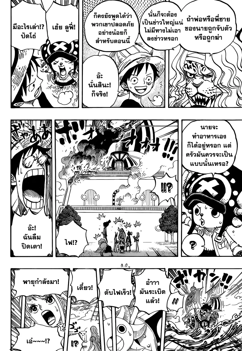 One Piece - หน้า 4