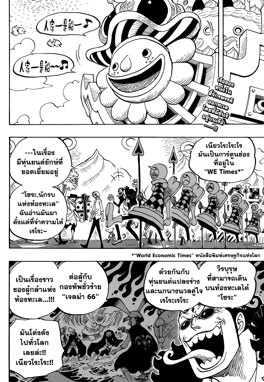 One Piece - หน้า 1