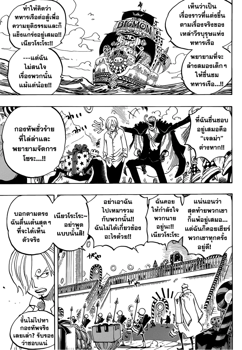 One Piece - หน้า 2