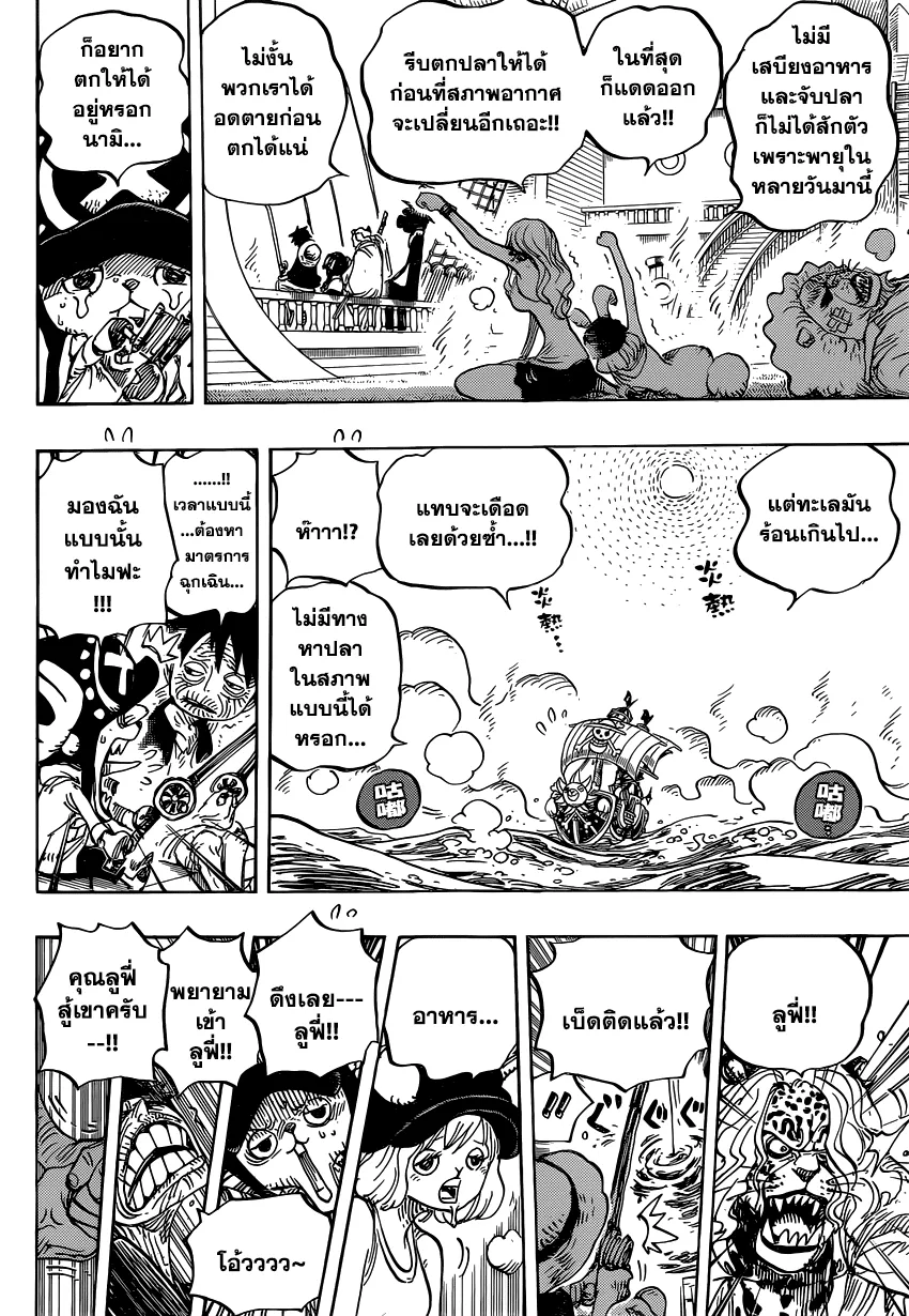 One Piece - หน้า 7