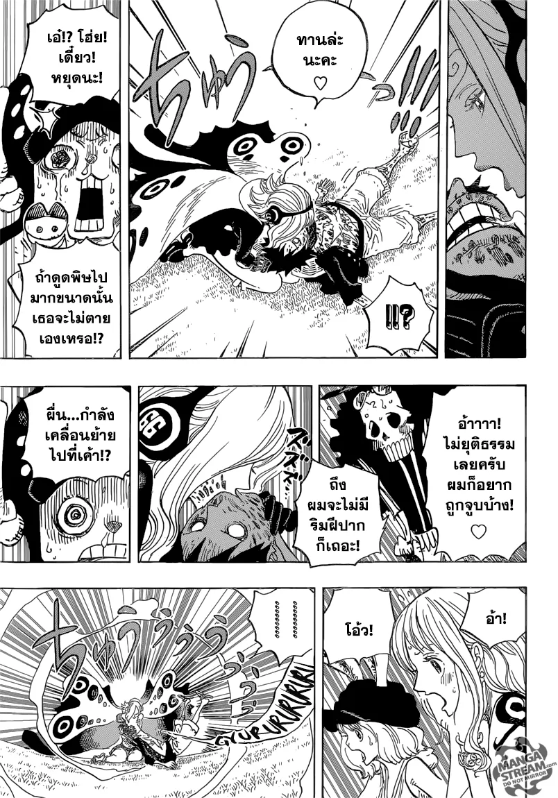 One Piece - หน้า 10