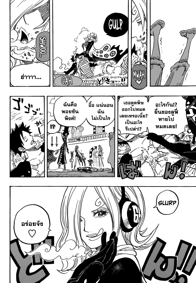 One Piece - หน้า 11