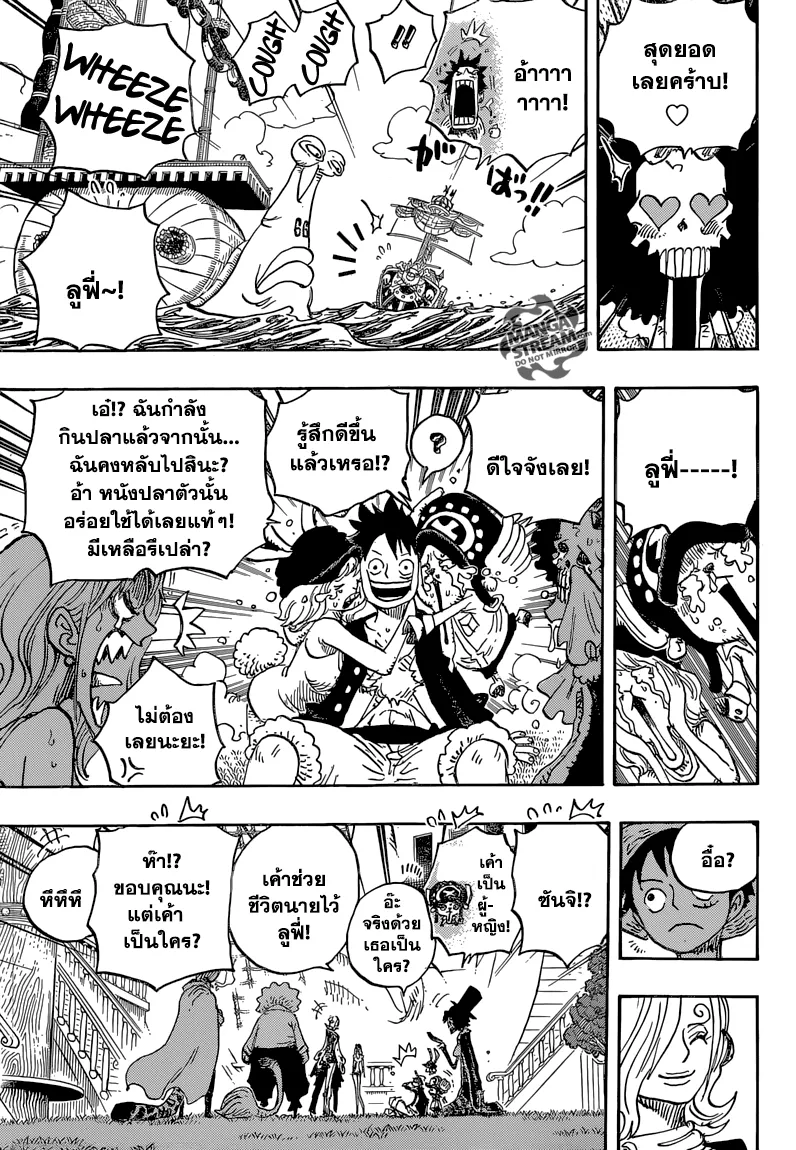 One Piece - หน้า 12