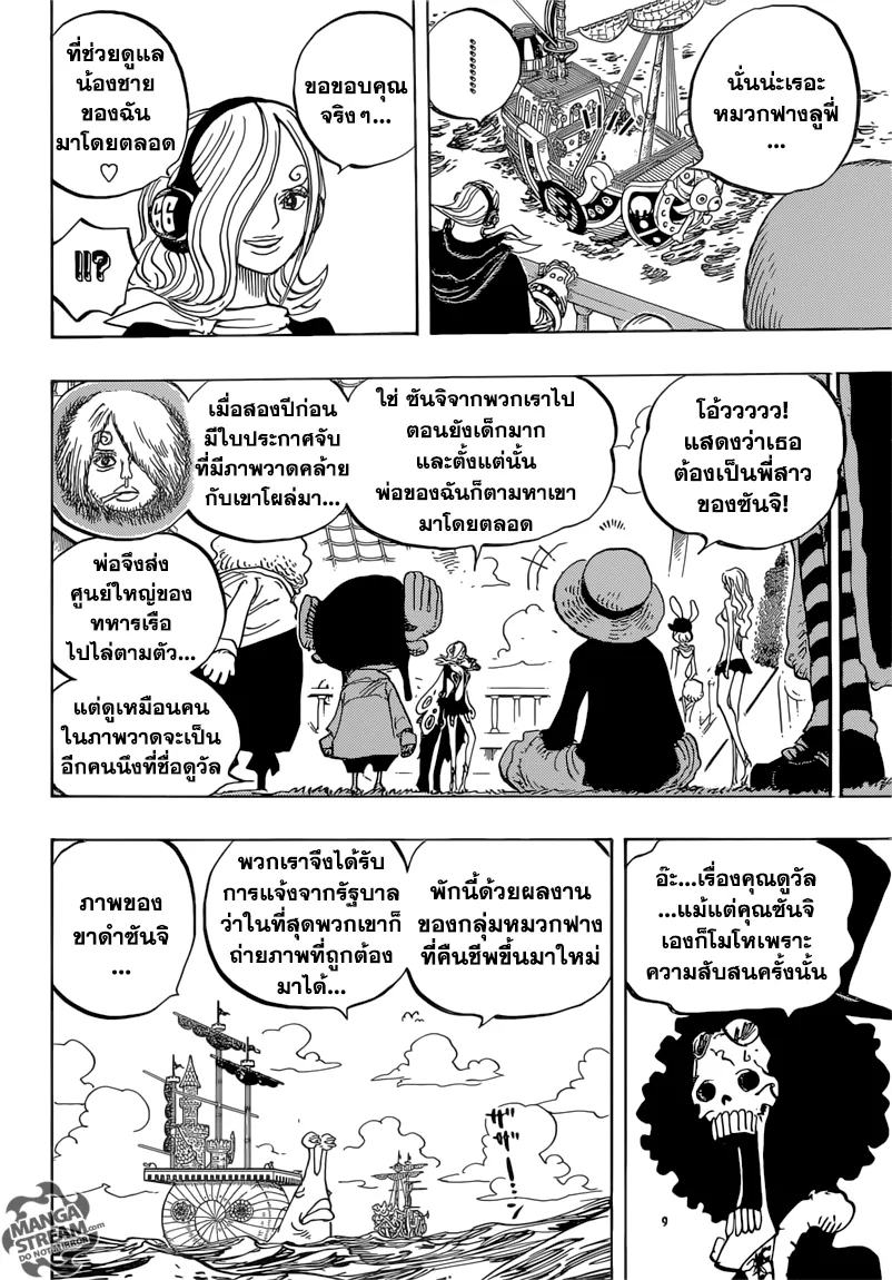 One Piece - หน้า 13