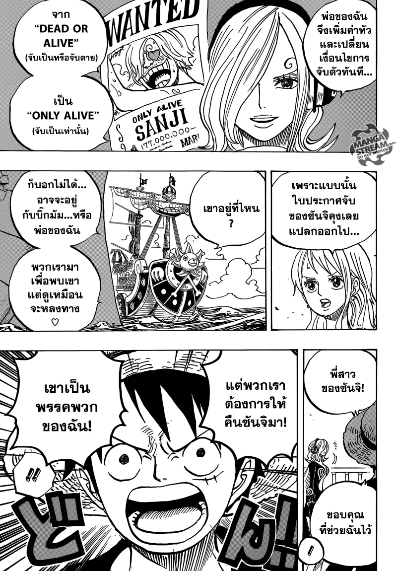 One Piece - หน้า 14